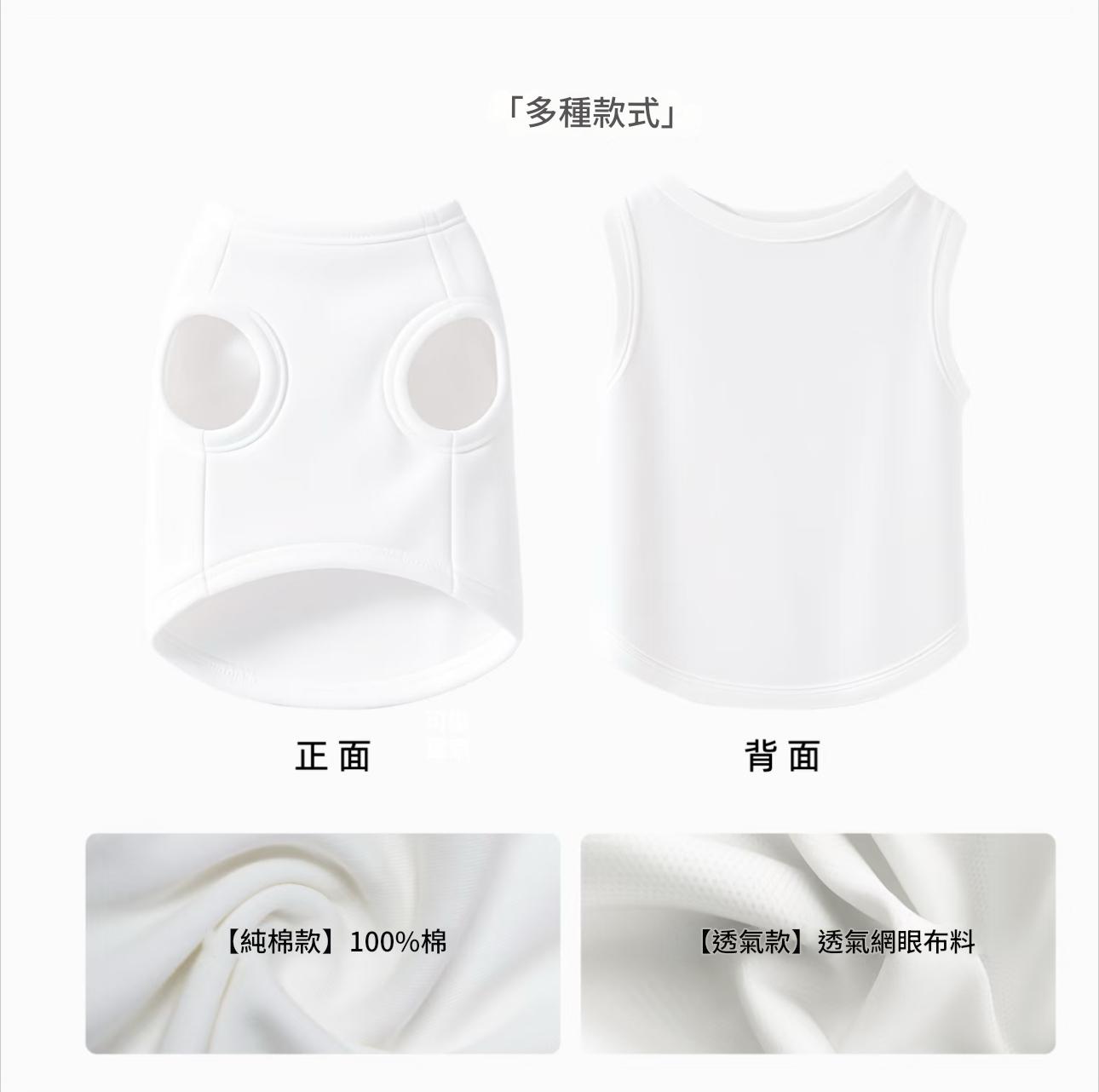 【毛孩專屬】客製化訂製寵物背心