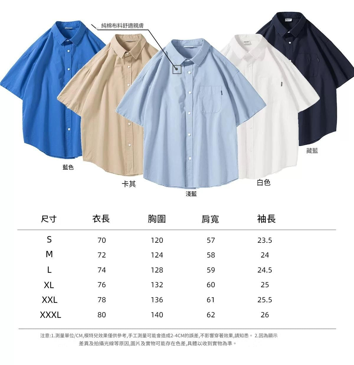 客製化寵物刺繡襯衫 (短袖)