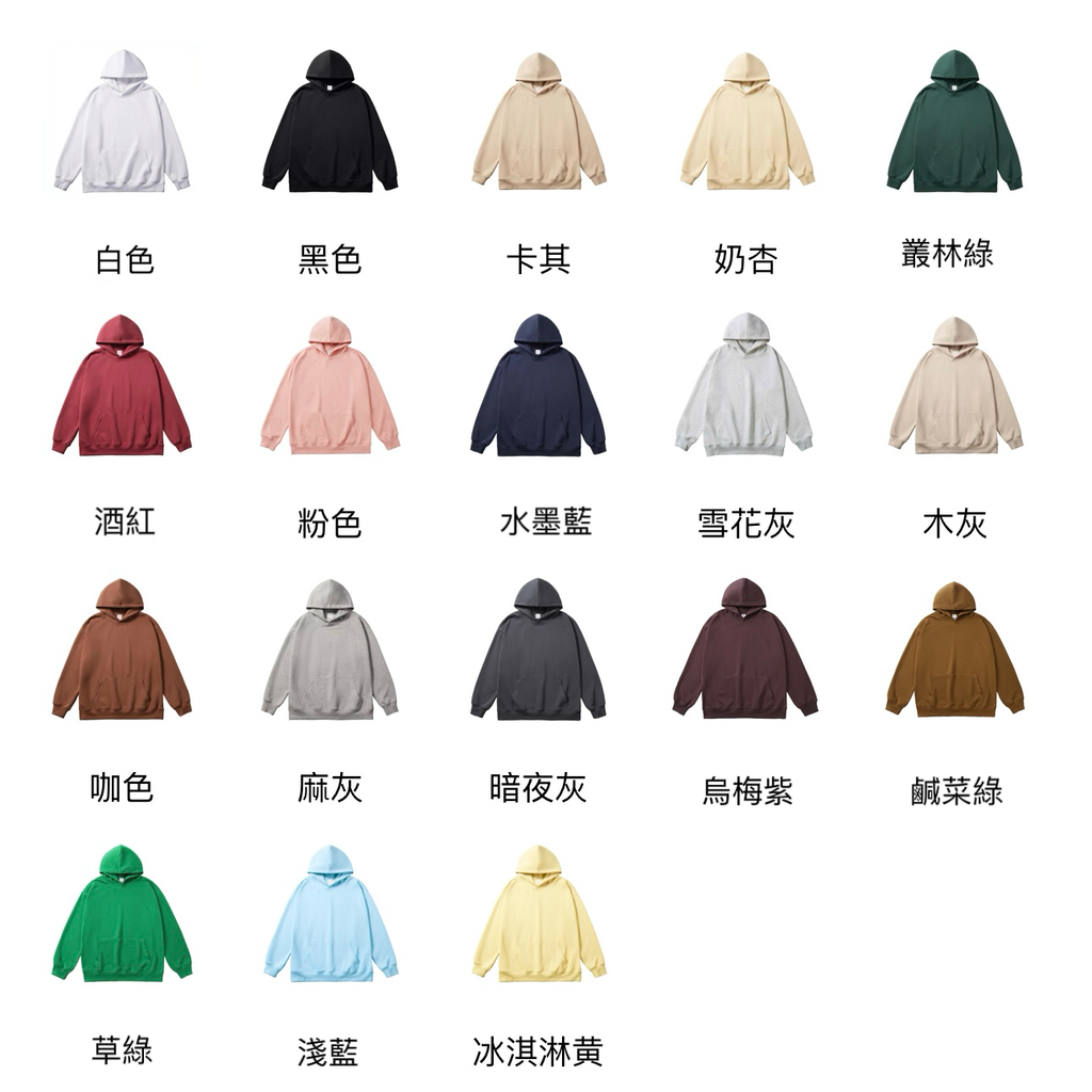 客製化毛孩刺綉大學帽T