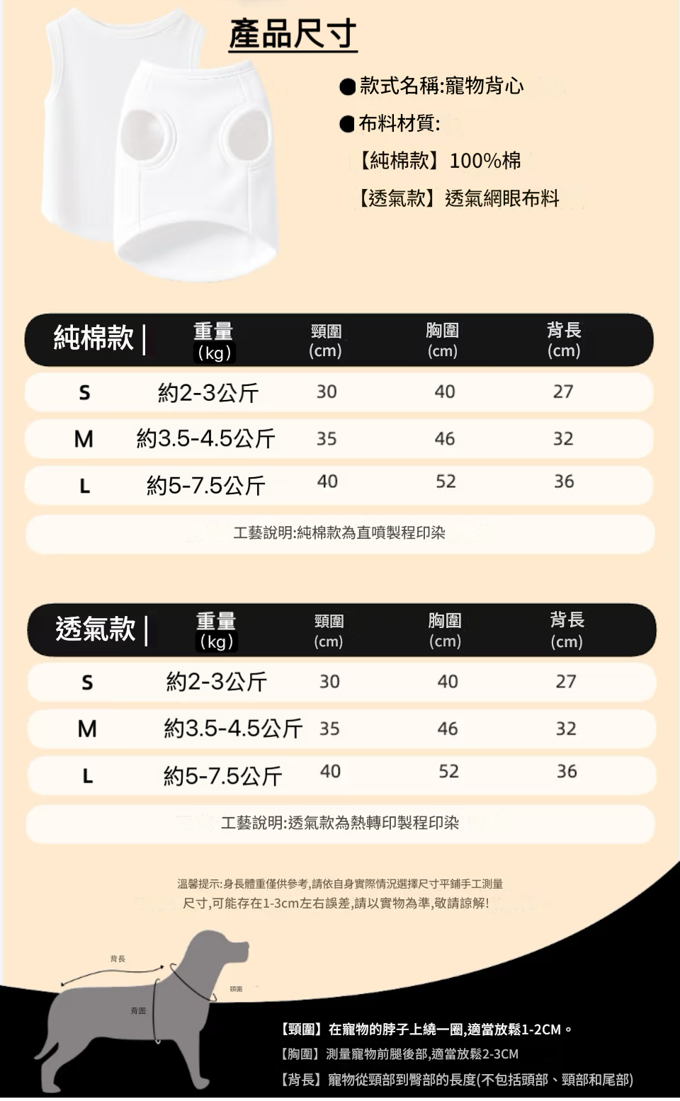 【毛孩專屬】客製化訂製寵物背心