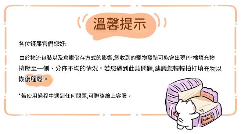 No.330【寵物窩墊】櫻花冰絲乳膠塔塔墊