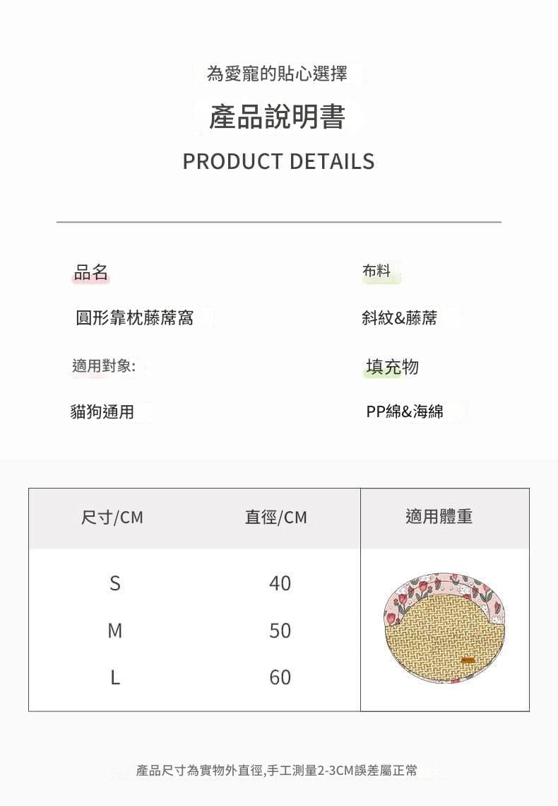 No.250【寵物窩墊】竹編可拆卸水洗涼窩