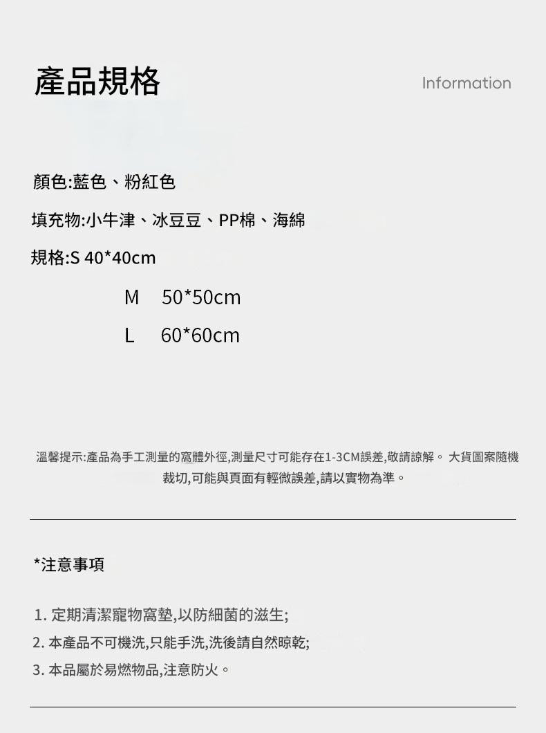 No.329【寵物窩墊】夏季可拆卸水洗涼窩靠墊
