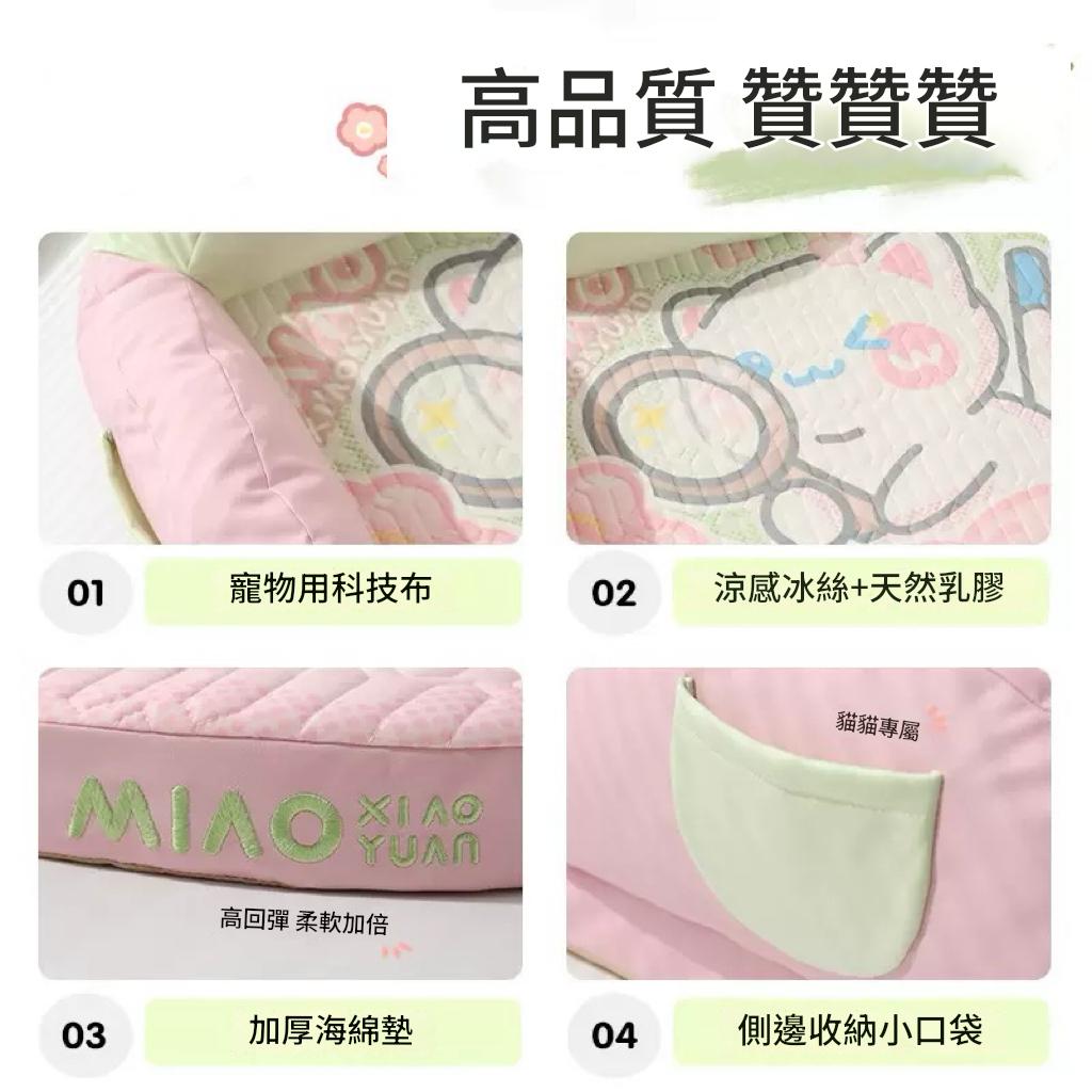 No.331【寵物窩墊】乳膠涼席沙發