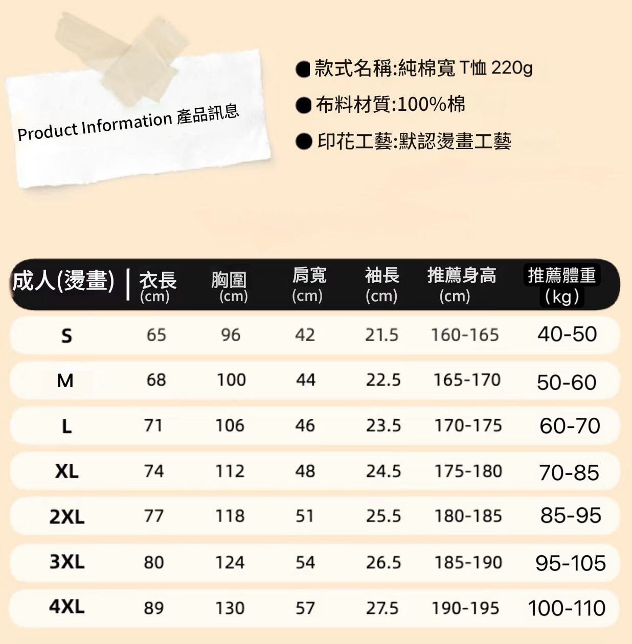 客製化訂製寵物圖案熱轉印T恤