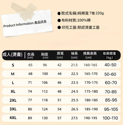 客製化訂製寵物圖案熱轉印T恤