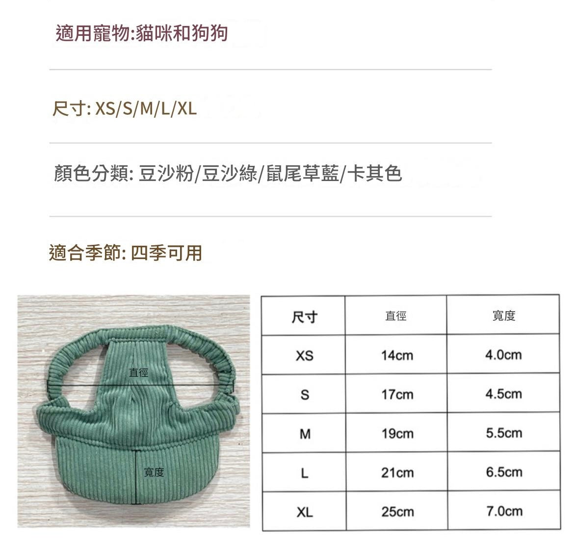 （毛孩用）客製化寵物刺繡燈芯絨帽