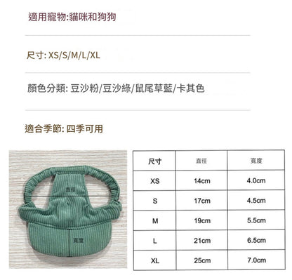 （毛孩用）客製化寵物刺繡燈芯絨帽
