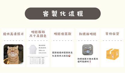 客製化寵物刺繡T恤短袖