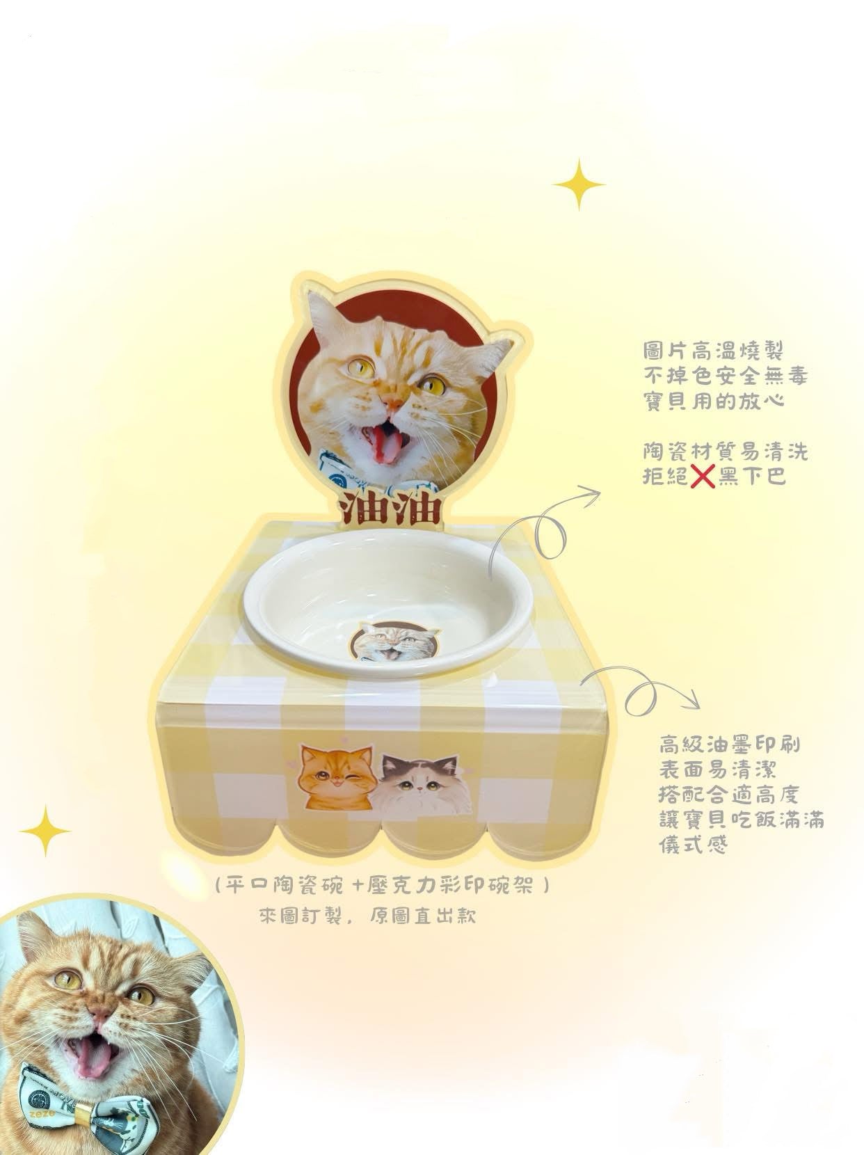 客製化寵物壓克力碗架套組彩印款